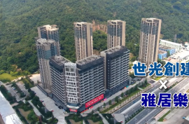 中山雅居乐世光创建赢家，首期5万(减)，现楼即住，香港银行按揭，最新价单，中港专车免费上门接载睇楼