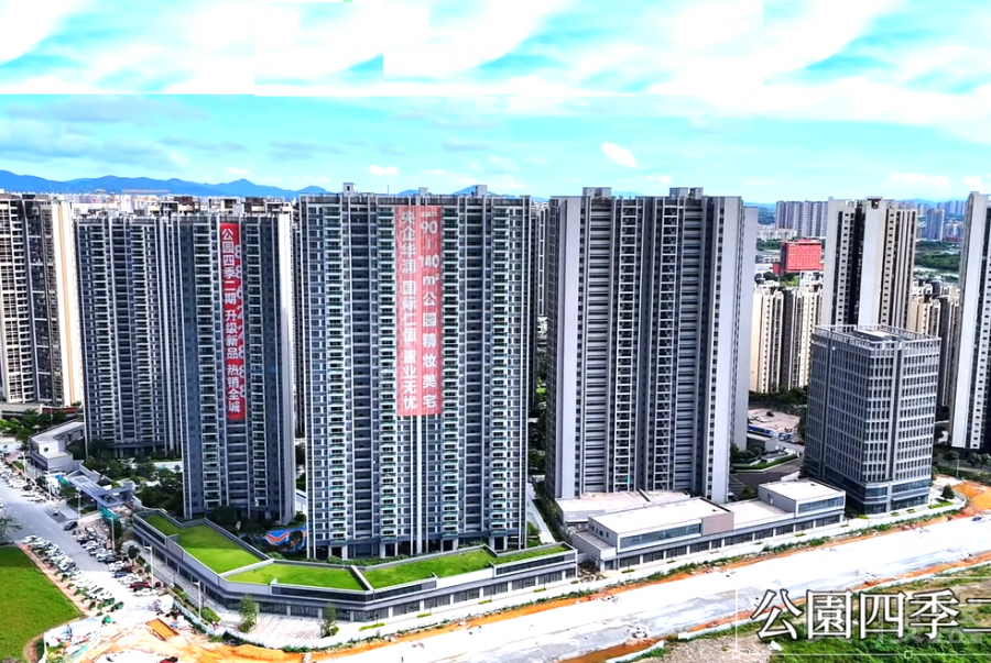 中山華潤仁恆公園四季，首期5萬(減)，香港銀行按揭，最新價單，中港專車免費上門接載睇樓