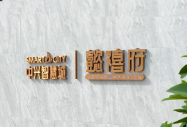 中山中興智慧城懿禧府，首期5萬(減)，香港銀行按揭，最新價單，中港專車免費上門接載睇樓