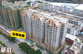中山伊泰华庭，首期3999元，余款直接银行月供，最新价单，中港专车免费上门接载看房
