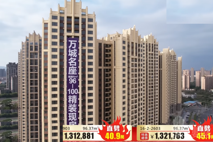 惠州萬城名座，首期5萬(減)，香港銀行按揭，最新價單