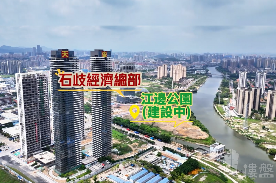 岐江天寓 中山108天寓，首期5萬(減)，香港銀行按揭，最新價單，中港專車免費上門接載睇樓
