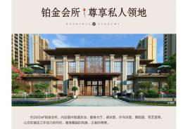 恆大棕櫚島紫荊學府-惠州|首期3萬(減)|總價80萬|買裝修三房|香港銀行按揭