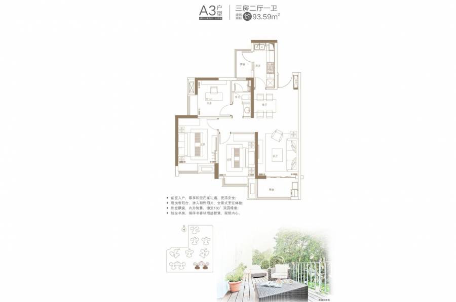 新力睿园-惠州|首期3万(减)|总价86万|买装修三房|香港银行按揭