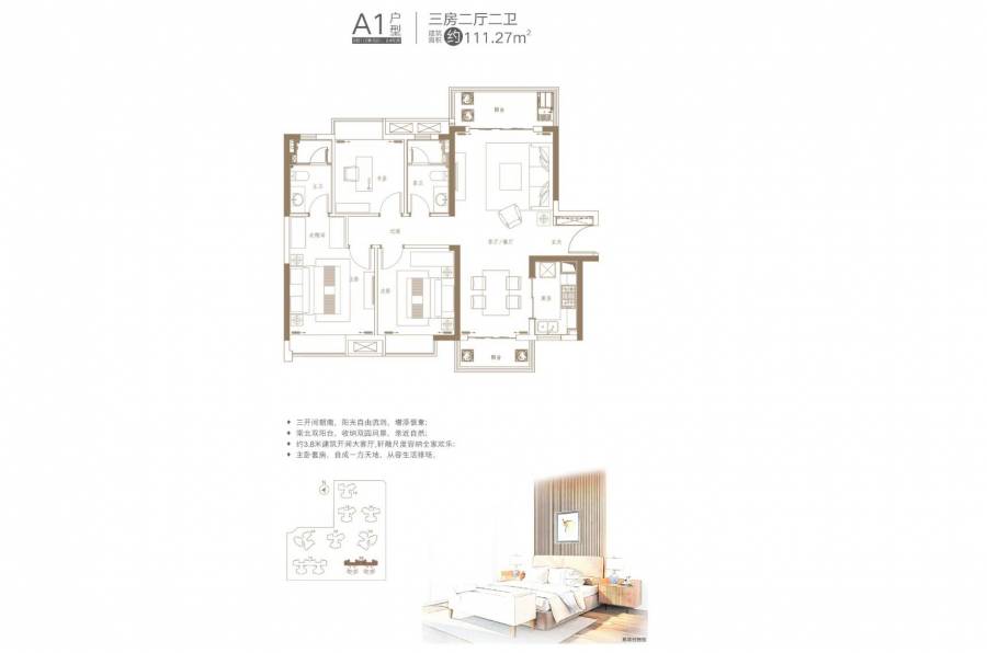 新力睿园-惠州|首期3万(减)|总价86万|买装修三房|香港银行按揭