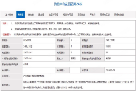 广州星河湾半岛五号，首期5万(减)，香港银行按揭，最新价单